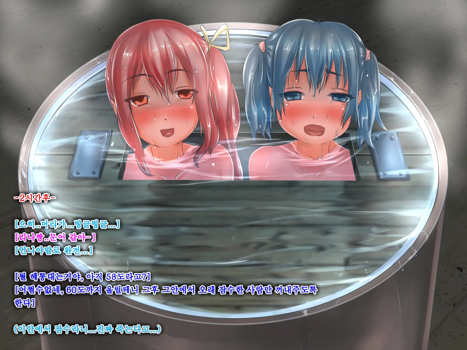 Suichuu MasoKano Ch. 3 -Mazokko Shimai No Mizuzeme Choukyou Nikki-